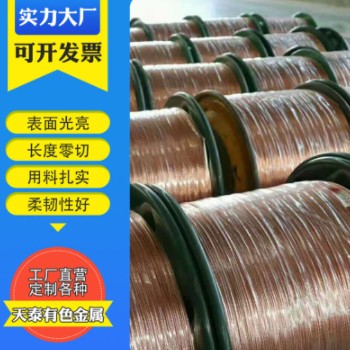 厂家供应T2 TU2紫铜丝 紫铜扁线镀锡铜绞线铜丝合股量大从优图3