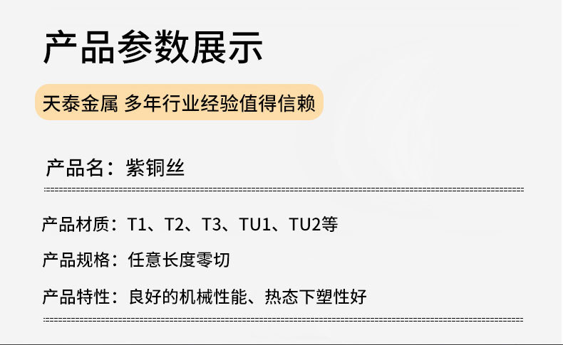 紫铜丝_03.jpg