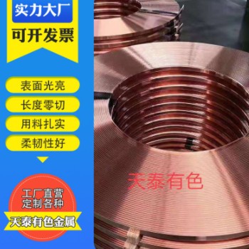 主营TU2紫铜带偏窄偏厚圆角直角大小灵活周期短 TU1无氧紫铜带图3