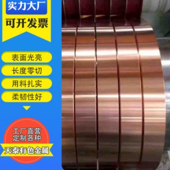 现货供应引线框架集成电路用C19400铁青铜带抗高温热镀锌铜带图3