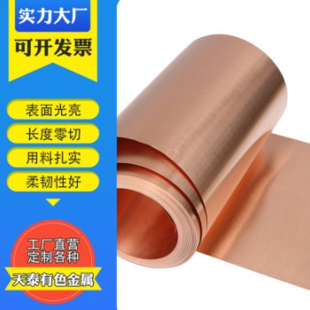 现货供应引线框架集成电路用C19400铁青铜带抗高温热镀锌铜带