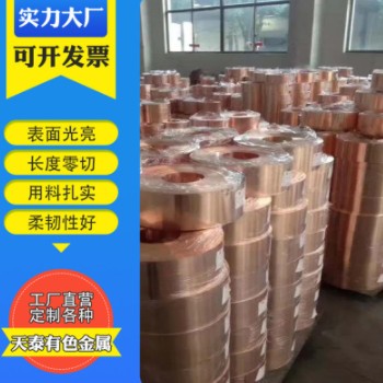 现货供应引线框架集成电路用C19400铁青铜带抗高温热镀锌铜带图2