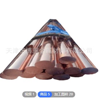 定制铜棒 紫铜棒 T2紫铜卷棒 ø20接地铜棒 大规格紫铜杆 易切割图3