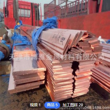 定制紫铜排 铜卷排 T2水冷铜排 8*60/6*60 镀锡铜排 母线冲孔折弯图3