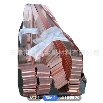 铜排 6*80紫铜排 镀锡铜排 接地母排 汇流铜排 定制加工折弯焊接图3