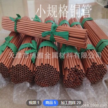 定制空调铜管 10*2紫铜盘管 C1100紫铜管 大规格焊管 铜管加工图2