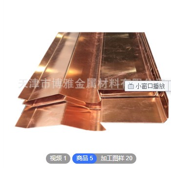 1.2*600紫铜板 铜铝复合板 铜铝过渡板 压V型槽加工紫铜止水板图3