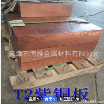 定制铜板 1.5*600紫铜板 镜面T2铜板 表面光滑平整 接地紫铜板图3