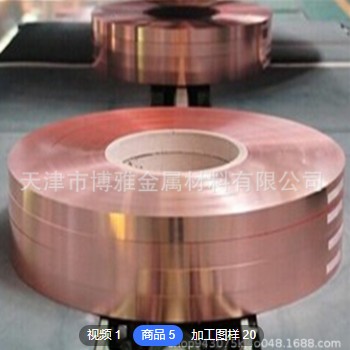 铜带厂家 0.2*600紫铜带 镀锡铜带 c5210紫铜带 紫铜卷带宽幅大卷图2