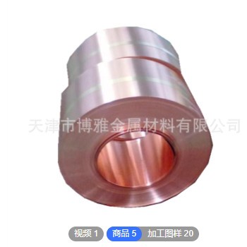 铜带厂家 0.2*600紫铜带 镀锡铜带 c5210紫铜带 紫铜卷带宽幅大卷图3