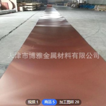 定制纯铜板 纯铜条 0.5-15*600mm接地铜板 铜板焊接电镀 支持零切图2