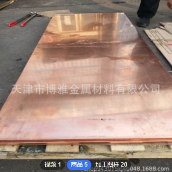 定制纯铜板 纯铜条 0.5-15*600mm接地铜板 铜板焊接电镀 支持零切图3