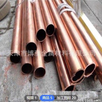 定制铜管 T2空调铜管 铜管螺旋加工 12*25*1.5铜矩管 保温绝缘管图3