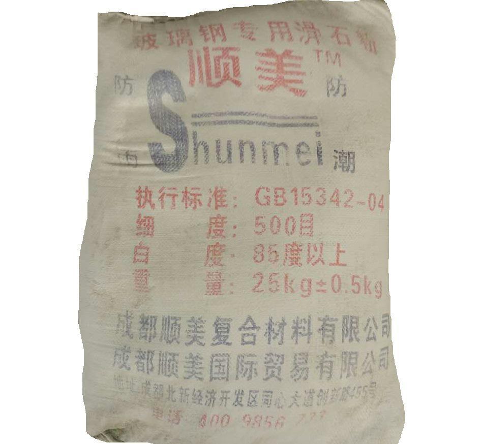 滑石粉