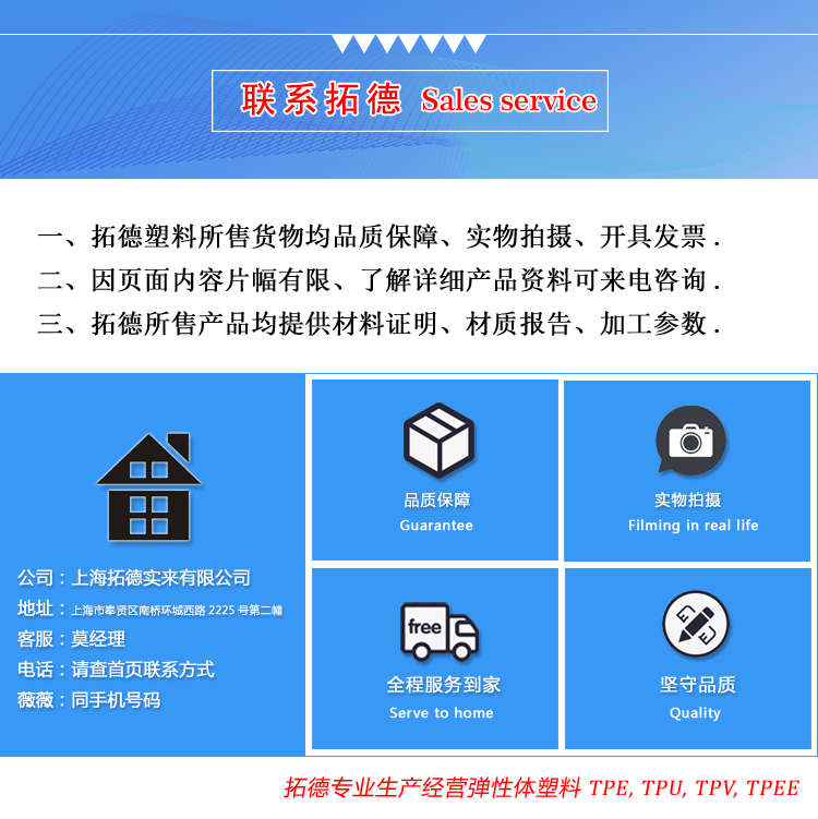 TPU添加滑石粉