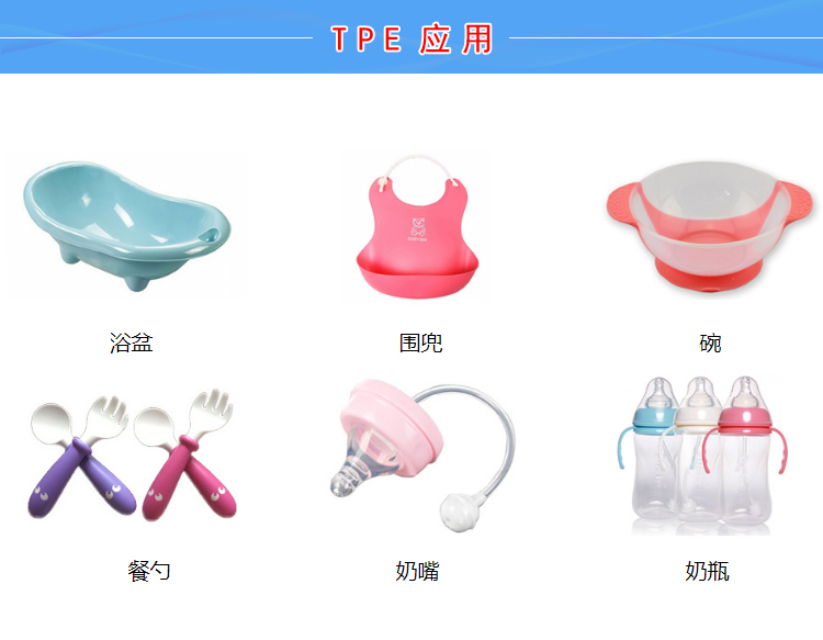 TPE加滑石粉高流动