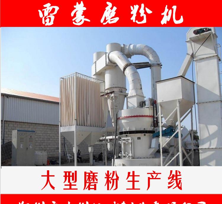 大型磨粉生产线1