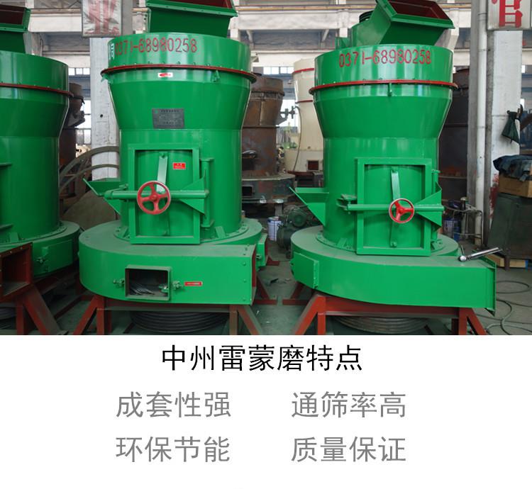 中州雷蒙磨6