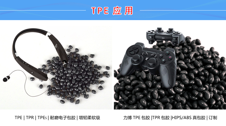 TPE页岩气管材原料