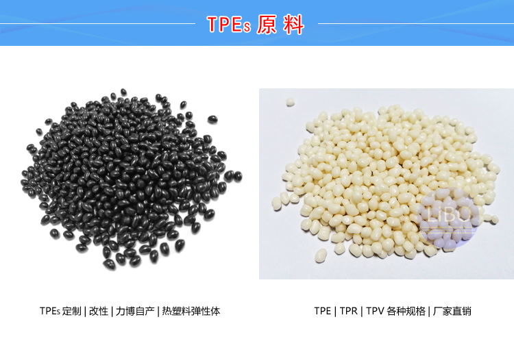 TPE页岩气管材原料