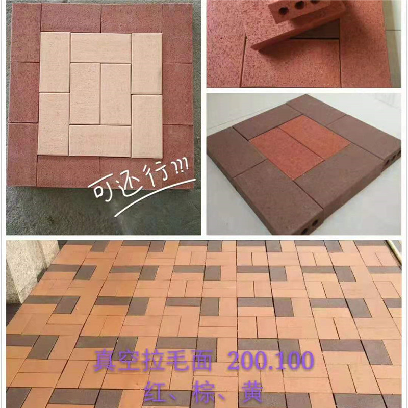 俊伟建材专业生产陶土烧结砖批发 广场砖透水砖陶土烧结砖通体砖景观砖园林砖页岩砖草坪砖 劈开砖
