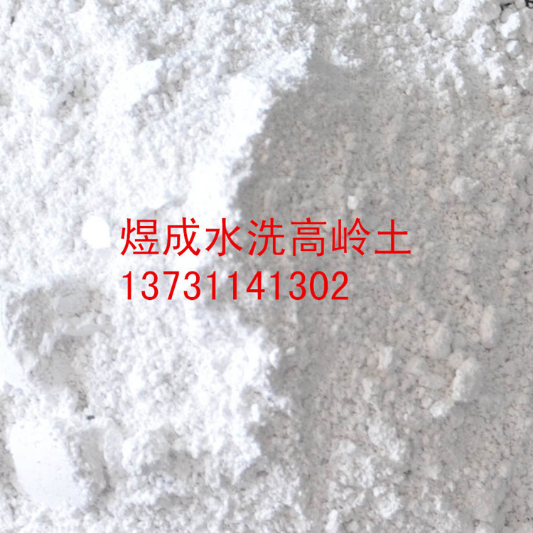 煜成高岭土3_副本