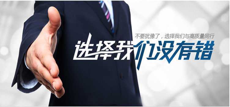 选择我们没有错