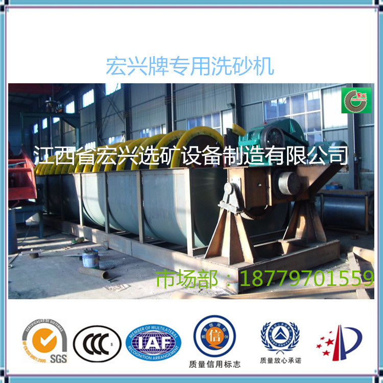 高岭土专用洗砂机3