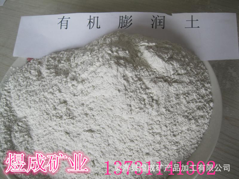 膨润土10