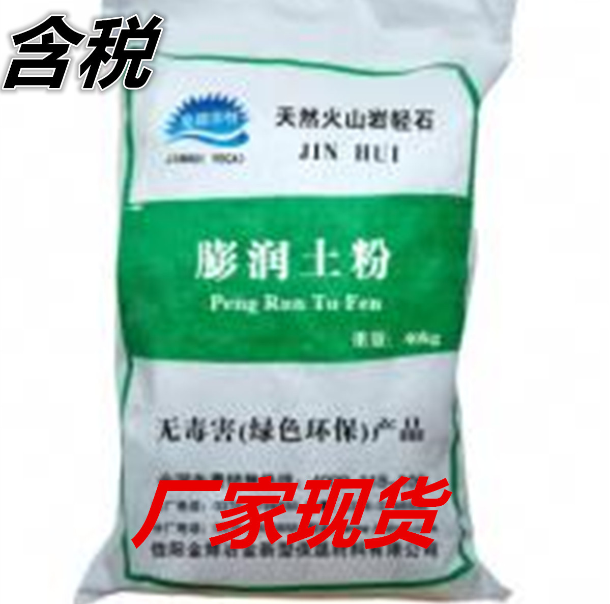 膨润土4_副本