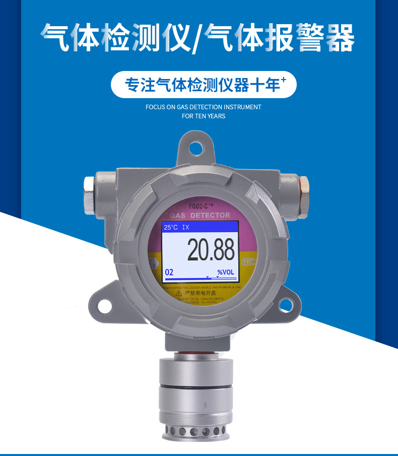 **气体浓度检测 **探测器 **探监仪