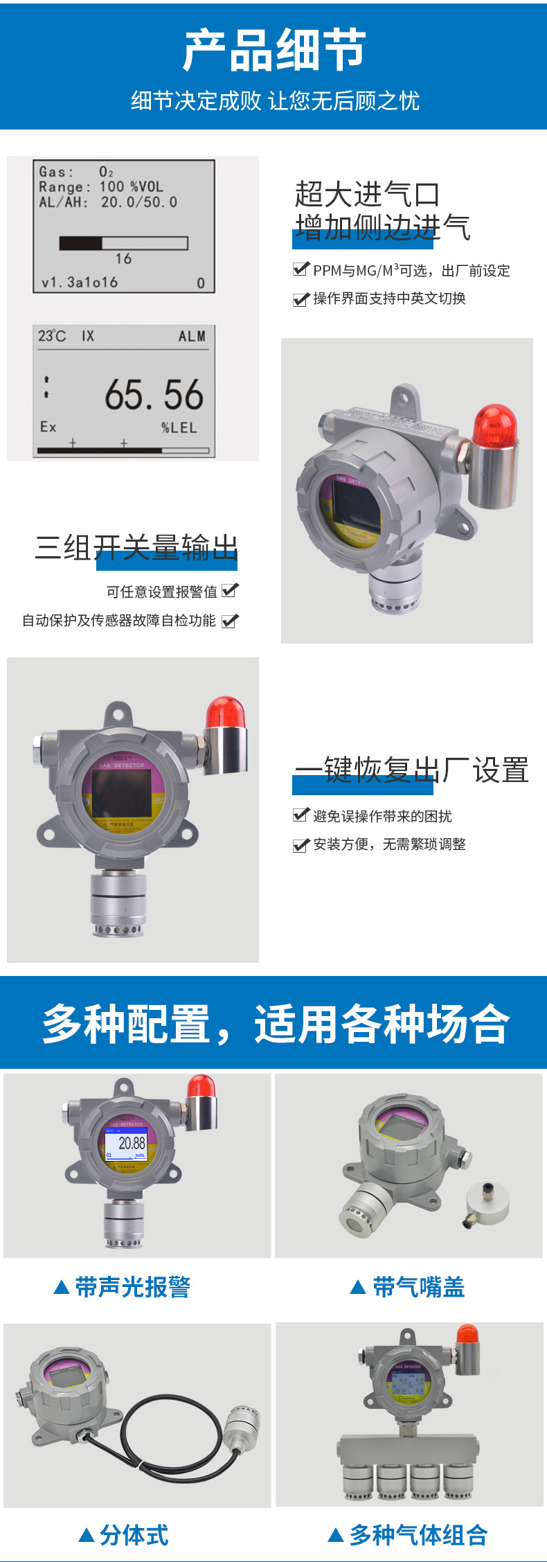 **气体浓度检测 **探测器 **探监仪