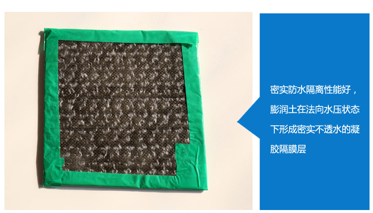 膨润土防水毯_08