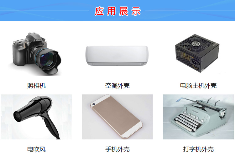 TPV包胶聚苯硫醚