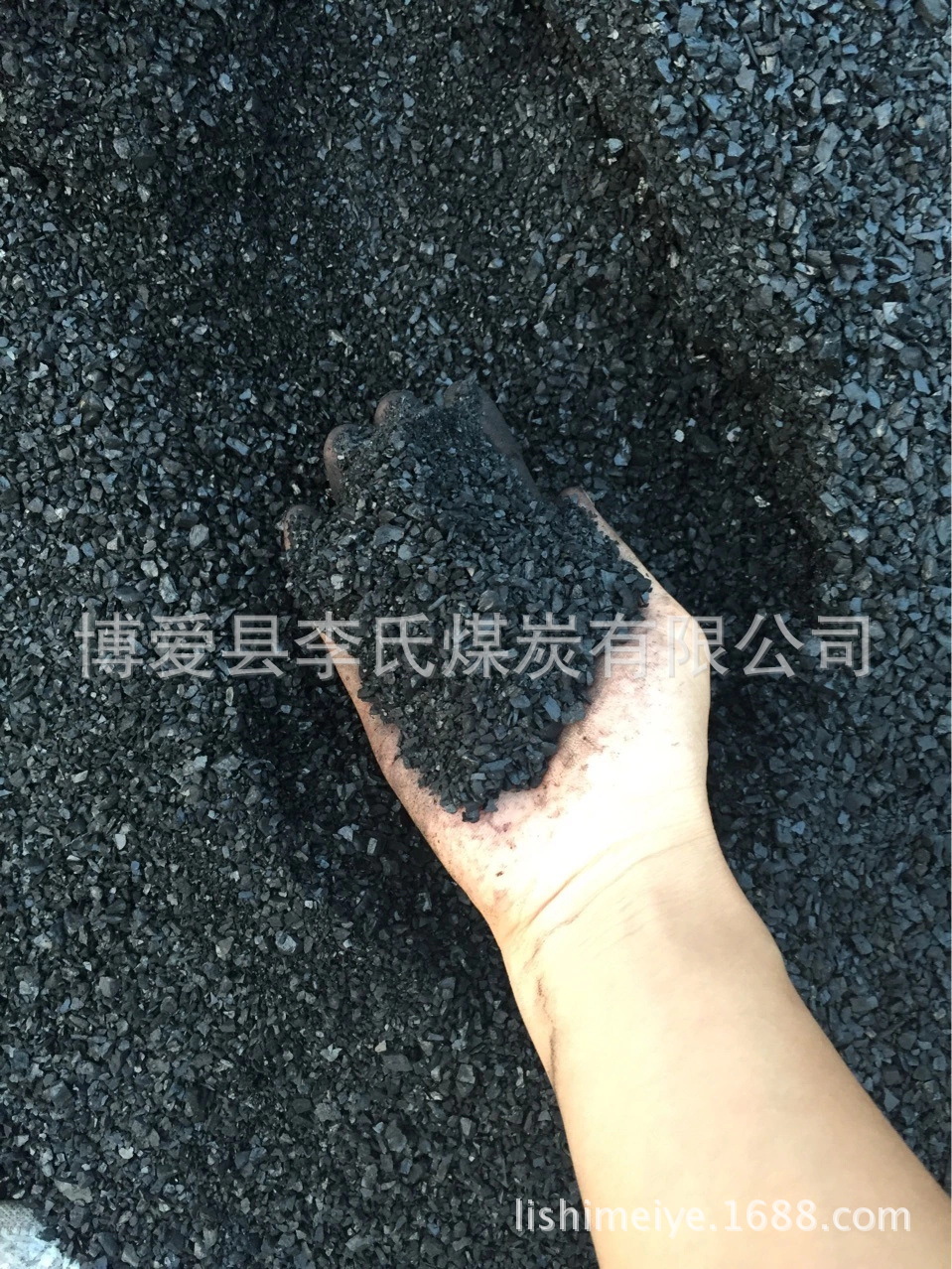 煤沫1