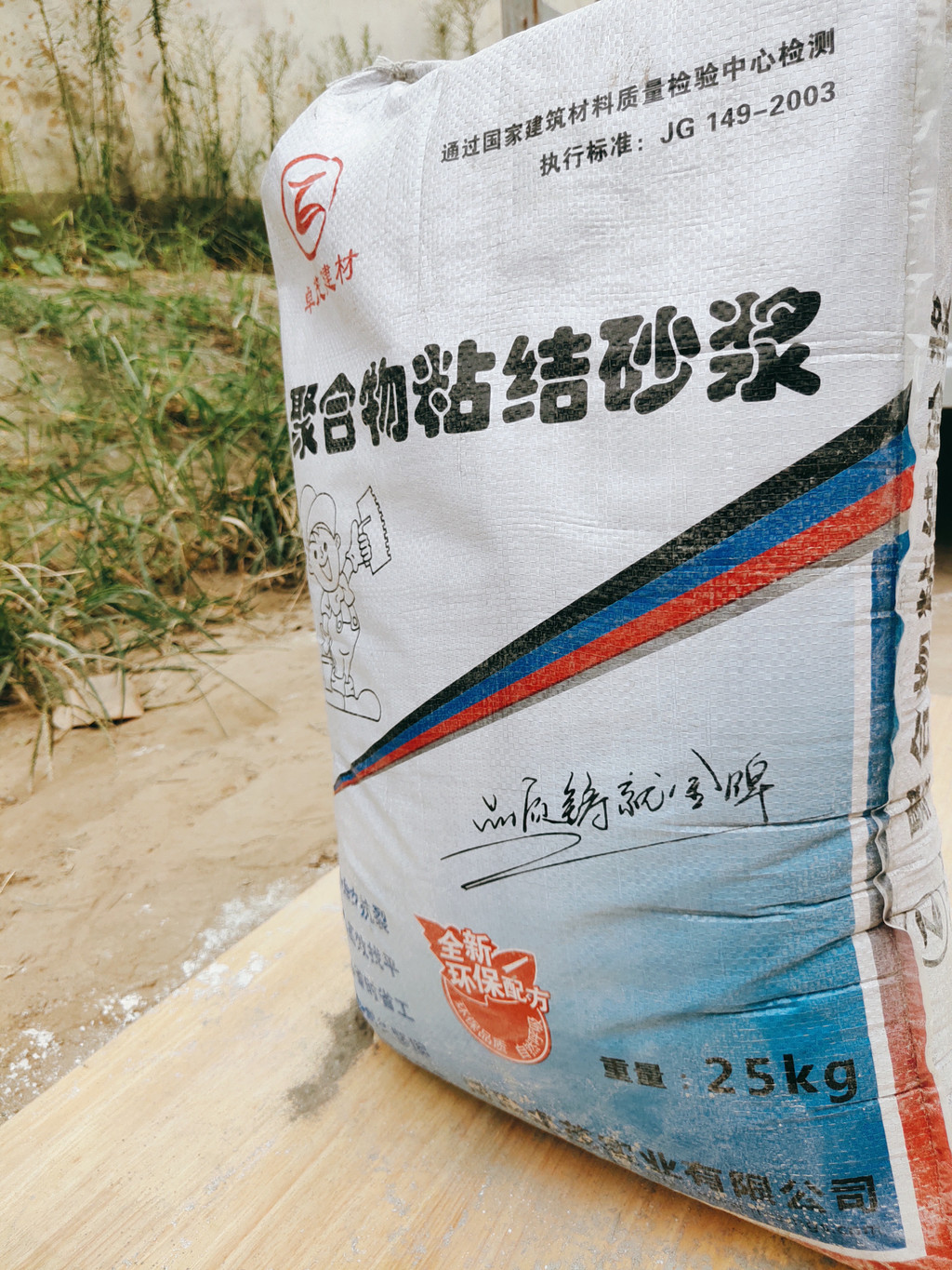 息县保温粘结砂浆成分组成 保温粘结砂浆 硫抹面 保温粘结砂浆 铝酸盐 现货销售 息县保温粘结砂浆成分组成 保温粘结砂浆 硫抹面 保温粘结砂浆 铝酸盐 现货销售
