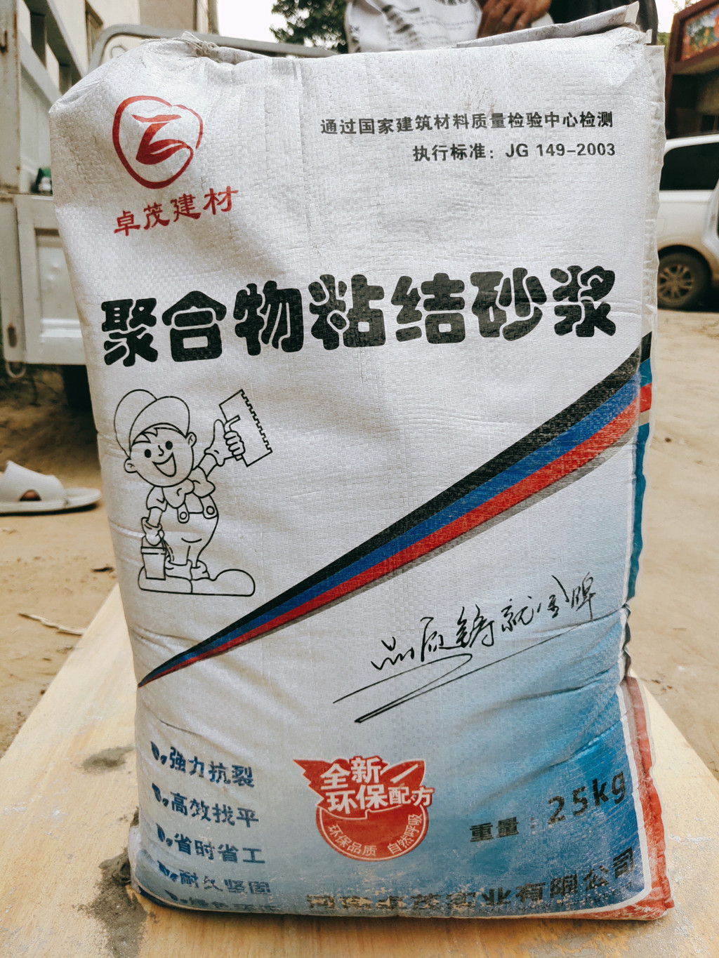 息县保温粘结砂浆成分组成 保温粘结砂浆 硫抹面 保温粘结砂浆 铝酸盐 现货销售 息县保温粘结砂浆成分组成 保温粘结砂浆 硫抹面 保温粘结砂浆 铝酸盐 现货销售