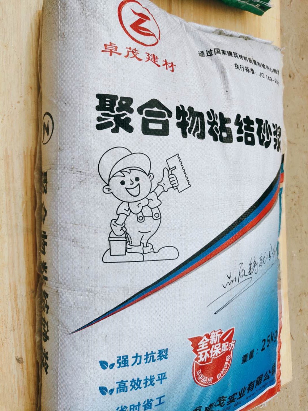 卓茂实业**粘结砂浆材料价格    保温粘结砂浆成分组成    保温粘结砂浆 硫抹面  保质保量 