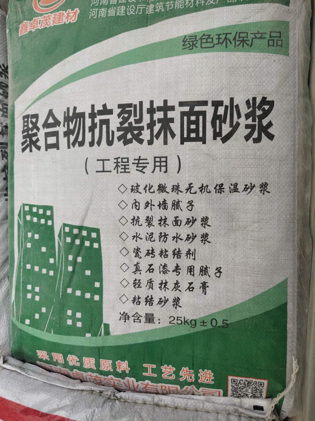 卓茂实业**粘结砂浆材料价格    保温粘结砂浆成分组成    保温粘结砂浆 硫抹面  保质保量 