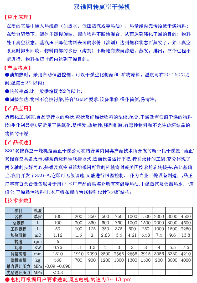 铜铟镓硒碲合金等稀材专