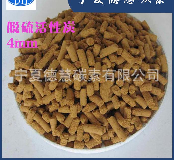 脱硫活性炭5