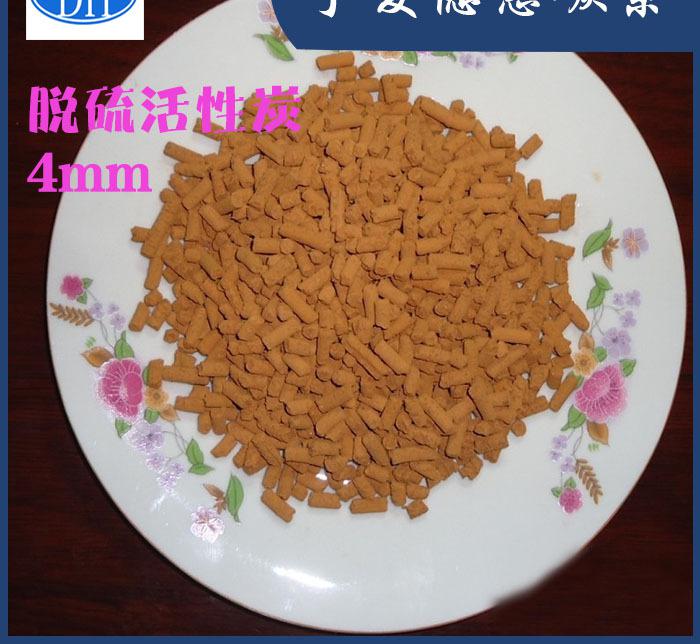 脱硫活性炭1