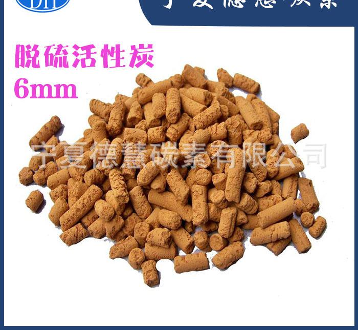 脱硫活性炭3