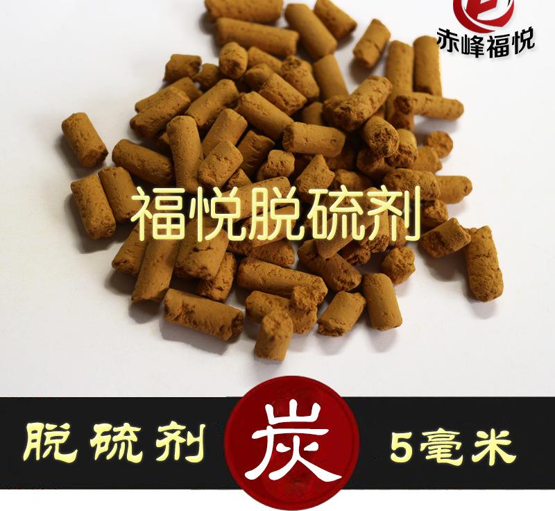 脱硫剂5毫米