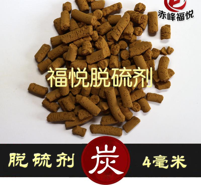 脱硫剂4毫米