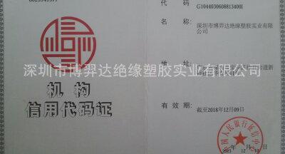 公司银行信誉证明