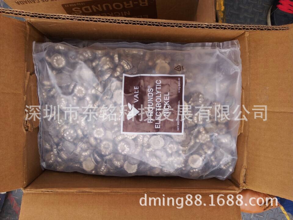 不含硫镍饼2