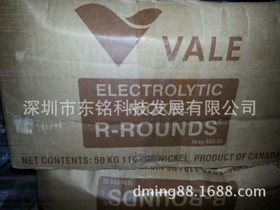 不含硫镍饼5