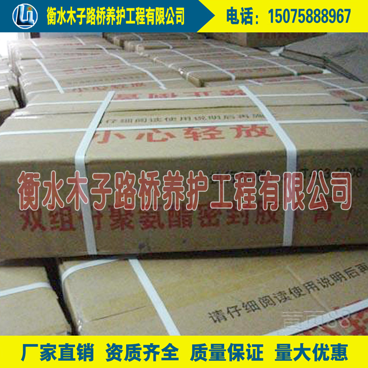 双组份聚硫密封胶（膏）10