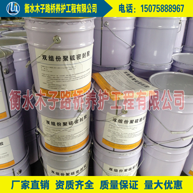 双组份聚硫密封胶（膏）9